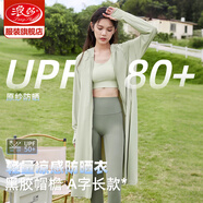 浪莎長(cháng)款防曬衣女夏季2025新款防紫外線(xiàn)風(fēng)感波粒防曬服a字裙薄款外套 落梨綠【薄荷曼波裙擺款】 均碼 【推薦80-140斤】