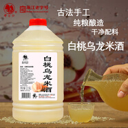 莫干山白桃烏龍米酒糯米酒醪糟 6度養生酒低度酒2.5L