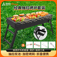 尚烤佳（Suncojia） 戶外燒烤架 木碳燒烤爐 家用木炭烤爐 便攜可折疊碳烤架 烤肉架