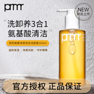 芙莉美娜潔顏蜜氨基酸凈澈泡沫洗面奶深層清潔護(hù)膚品禮物男女