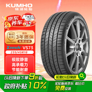 錦湖輪胎KUMHO汽車輪胎 235/45ZR18 101W VS73 新能源靜音棉輪胎Ennov