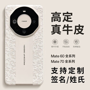 優(yōu)勛適用華為Mate70RS非凡大師手機(jī)殼優(yōu)享版新款國(guó)潮龍紋半包m60pro支持定制姓氏個(gè)性商務(wù)男士防摔外殼 白龍紋 優(yōu)勛出品 華為Mate70RS非凡大師