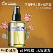 阿芙（AFU）玫瑰純露爽膚水深層補(bǔ)水保濕大馬士革玫瑰噴霧 玫瑰純露200ml