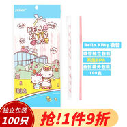 宜潔（yekee） HelloKitty一次性吸管獨(dú)立裝可彎曲兒童孕婦喝水果汁100只K-8178