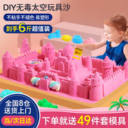 活石（LIVING STONES）太空玩具沙無(wú)毒彩泥兒童玩具男女孩沙盤(pán)沙子星空沙3-6歲生日禮物