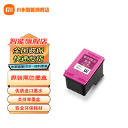 小米米家無線打印機家用 噴墨打印復(fù)印掃描照片多功能一體機 手機APP無線打印 小米米家噴墨打印一體機墨盒-彩色