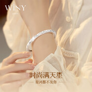 唯一（Winy）滿天星銀手鐲純足銀9999鐲子銀飾送媽媽老婆款七夕情人節(jié)生日禮物