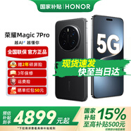 榮耀Magic7Pro 新品四曲屏5G手機(jī) MagicOS 9.0 magic6升級版 榮耀 【國家政府補(bǔ)貼】 絨黑色 16GB+1TB【2年碎屏險(xiǎn)+3年質(zhì)?！?官方標(biāo)配