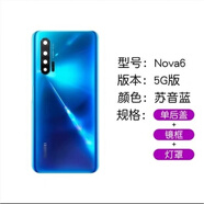 華為（HUAWEI）適用 華為原裝4Gnova6原裝后蓋5G版原裝玻璃后蓋原廠后殼拆機后蓋 nova6 5G后蓋(蘇音藍)整套 含工具包+鏡框 外殼 x 華為 Nova6 5G版