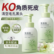 初蔓去角質(zhì)面部男女通用深層清潔收縮毛孔去黑頭去雞皮潔面磨砂膏啫喱 【溫和親膚】植萃去角質(zhì)啫喱*1瓶 商超熱賣山茶花去角質(zhì)熱賣榜TOP