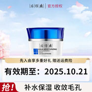 片仔癀（PIEN TZE HUANG）臨期清倉(cāng)護(hù)膚品套裝補(bǔ)水保濕面霜淡紋精華液靈芝水乳祛痘乳液 仙泉保濕霜50g