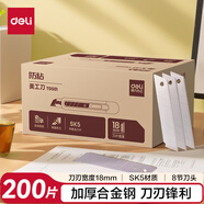 得力(deli)8刀頭SK5合金鋼大號(hào)美工刀片/裁紙刀片 10片/盒 20盒采購(gòu)裝 辦公用品 2011-20