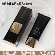 天芮（Terrake）法國天芮官旗艦護膚品套裝致臻肌鑰水乳霜精華潔面緊致淡化細文 致臻肌鑰潔面乳150ml