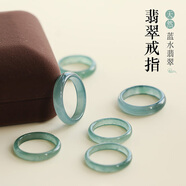 QUAMER老鳳凰金店款冰種藍(lán)水翡翠戒指女款男素圈指環(huán)細(xì)天然A貨玉戒尾戒 ==以下尺寸為港碼建議先測(cè)量指