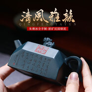 月壺茗清 宜興國助工紫砂壺純手工雙面刻繪茶壺四方清風(fēng)雅韻壺 清風(fēng)雅韻