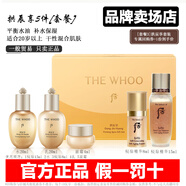后（The history of whoo）韓國(guó)whoo后天氣丹小樣水妍津率享天率丹拱辰享中樣水乳面霜套裝盒 拱辰享5件-秘貼8+15ml