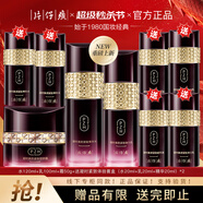 片仔癀凝時(shí)緊致抗皺護(hù)膚品套裝禮盒淡紋修護(hù)水乳補(bǔ)水保濕霜送媽媽送女友 水+乳+面霜