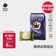 babycare皇室pro嬰兒紙尿褲NB3片(1-5kg)+山茶綿柔巾10抽*1包