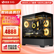 碩揚14代酷睿i7/RTX4060/4060Ti 吃雞游戲電競直播水冷臺式DIY組裝電腦主機全套 配置二：13代i7丨RTX4060丨1T 標準版