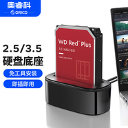 奧?？疲∣RICO）硬盤盒底座3.5/2.5英寸SATA機械固態(tài)USB3.0硬盤座臺式筆記本外置外接移動硬盤盒子6218US3