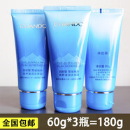 自然堂（CHANDO）小樣化妝品凝時(shí)雪域精粹滋潤補水提亮旅行套裝試用裝護膚品 雪域潔面60g*3瓶