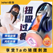 雷霆全自動電動飛機(jī)杯妚成人情趣用品男性自慰器仿真陰部倒模A380四代