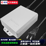 帝防 監(jiān)控電源12v2a攝像頭室內(nèi)外防水適配器安防配件斷 12V2A監(jiān)控電源-室外可防水黑色