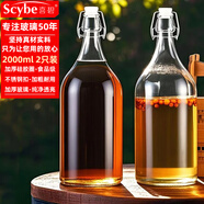 喜碧（Scybe）泡酒容器4斤裝泡酒專(zhuān)用酒瓶空瓶存酒果汁牛奶瓶溫頓2000ml 2只