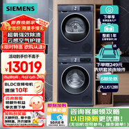 西門子【低價套購】藍(lán)寶石10KG大容量變頻滾筒超氧洗烘套裝WG54A2E10W+WQ55A2D10W