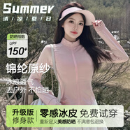 相伊戀人無帽立領修身防曬衣女25年夏季新款短外套防紫外線休閑瑜伽防曬服 櫻花粉【雙C修身-原紗防曬】 S 【推薦70-100斤】