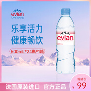 依云（evian）法國(guó)原裝進(jìn)口天然礦泉水500mlx24瓶(軟瓶)飲用水新老包裝隨機(jī)發(fā)貨