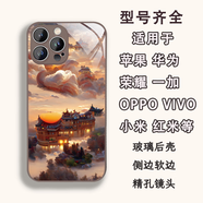 適用于蘋果16promax/15/14/華為/oppo/黃昏仙境潮流唯美手機殼 【玻璃殼冷咖色】黃昏-10333 蘋果6/蘋果6s[通用]