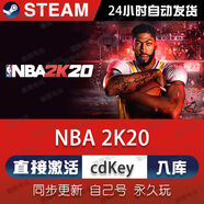 STEAM地平線5steam激活碼cdk，自己號(hào)玩激活入庫，永久售后，包安裝 NBA2K20 豪華版（激活碼）本體+dlc