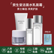 資生堂（Shiseido）水乳男士護(hù)膚品套裝保濕滋潤(rùn)洗面奶爽膚水乳液日本七夕情人節(jié)禮物 4件套（洗面奶+水乳面霜）
