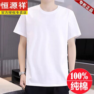 恒源祥100%純棉白色短袖t恤男士夏季時(shí)尚潮流小白T體恤半袖圓領(lǐng)打底汗衫 白色 S