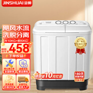 金帥洗衣機半自動家用大容量小型雙桶雙缸波輪迷你雙筒宿舍雙杠 16公斤【洗10+脫6】品質(zhì)電機