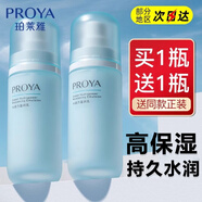 珀萊雅珀萊雅乳液水動力盈潤乳面霜補(bǔ)水保濕乳清爽控油滋潤男女士護(hù)膚品 水動力乳液【100ml*2】防偽可查