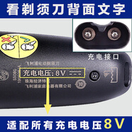 適用飛利浦剃須刀充電器線(xiàn)series5000 S9000 PT786 725配件HQ8505 8V