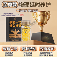COKELIFE樂維源美國進口【官方旗艦】事前一?？鞓芳颖度急婺腥松眢w護理 一瓶[療程鞏固裝]