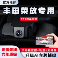 花角羊豐田RAV4榮放行車記錄儀25款專車專用停車監(jiān)控汽車免接線車載