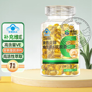 康恩貝CONBA維生素e軟膠囊 男士女性內(nèi)服外用補充 維生素e VE 維e 維生素E120粒