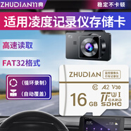 竹典適用凌度行車(chē)記錄儀內存卡V320 HS996后視鏡流媒體儲存卡車(chē)載攝像頭專(zhuān)用u3高速tf存儲卡micro sd卡 16G【行車(chē)記錄儀高速TF卡】