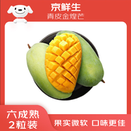 京鮮生 大青芒 青皮金煌芒果 2個(gè)裝 單果400g以上 凈重1.6斤 生鮮水果