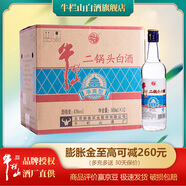 牛欄山 北京二鍋頭 凈爽型白酒 清香型 43度 500mL 12瓶 整箱裝