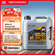 力魔（LIQUI MOLY）德國原裝進(jìn)口 頂技6200機(jī)油 0W-20 C5 4L 汽車用品