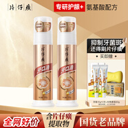 片仔癀牙膏牙口清泵管按壓式小金管雙重護(hù)齦固齒防蛀清新口氣抑制牙菌斑 按壓小金管（菁萃薄荷） 100g*2支