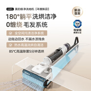 BMOI華為機(jī)HUAWEl適用洗地機(jī)高溫?zé)嵯春婕矣弥悄芪舷匆惑wGX6S洗地機(jī)補(bǔ)貼15%GX5H 【25年旗艦?zāi)笅爰?jí)GX6S   】大吸力-180°