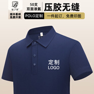 藍之旺 工作服定制T恤印logo印字壓膠無(wú)痕短袖polo文化衫工衣訂做衣服 藏青蘭 XL