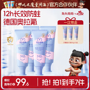 兔頭媽媽兒童分齡奧拉氟牙膏7件3-12歲草莓味不辣口防齲齒防蛀牙膏 哪吒
