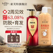 索芙特洗發(fā)水防脫育發(fā)控油蓬松套裝 防脫育發(fā)600g+蠶絲蛋白護發(fā)素1kg